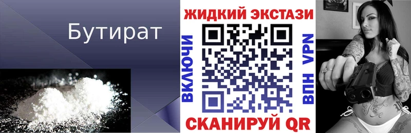 Купить закладки  Малая Вишера  Бутират BDO 33% 