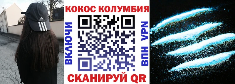 Cocaine Columbia Купить закладки Малая Вишера