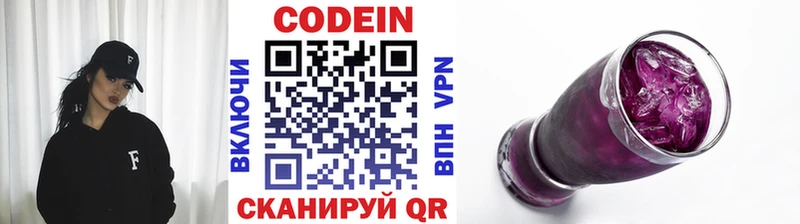 Купить  Малая Вишера  Кодеиновый сироп Lean Purple Drank 