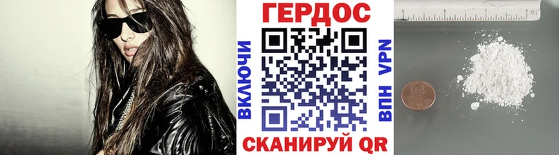 Героин хмурый  Купить  Малая Вишера 