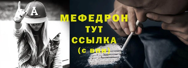 мефедрон мука Гусь-Хрустальный