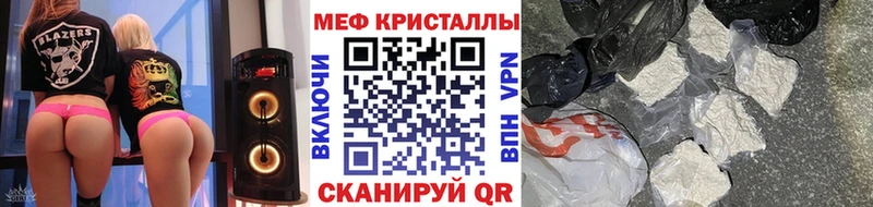 МЕФ mephedrone  Малая Вишера 