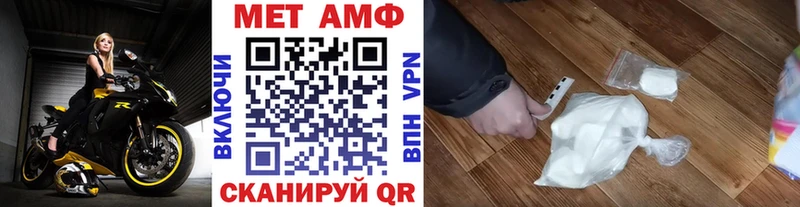 МЕТАМФЕТАМИН мет  Купить закладки  Малая Вишера 