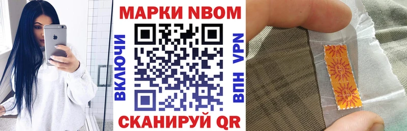 Марки N-bome 1,8мг  Купить закладки  Малая Вишера 